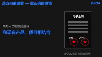 人工智能技術在金融行業應用的探索——以中國金融認證中心實踐為例