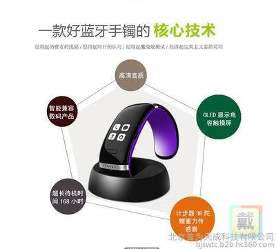 全智能藍牙休閑手表 健康監護與運動管理的神器